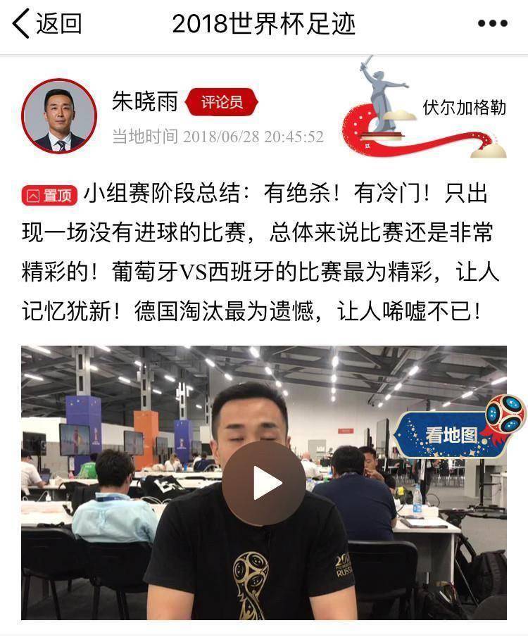 俄罗斯日记曾侃讲解选择球鞋王涛拍摄c罗壁画换成梅西