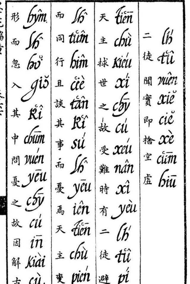 赵元任得知瞿秋白提议将汉字拉丁化写下96字奇文全文一个读音