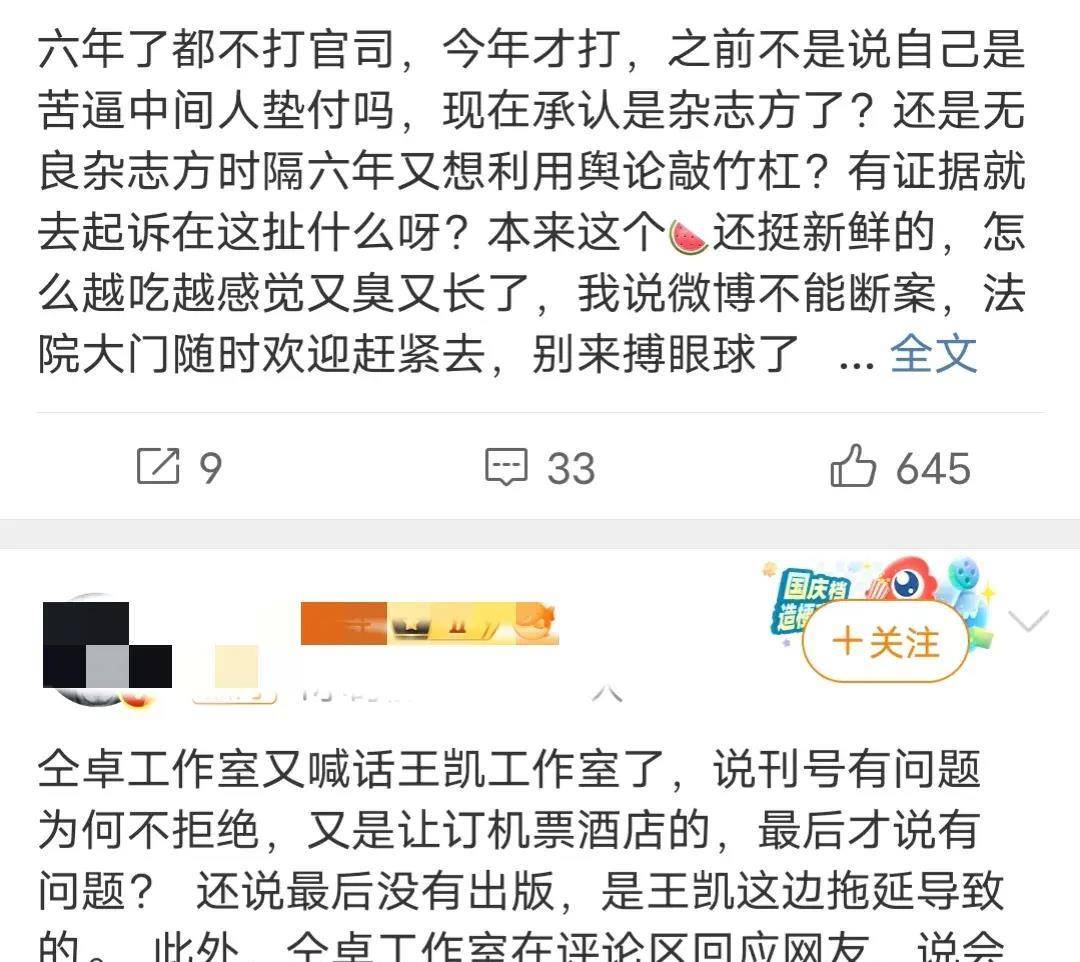 三方的纠纷,网友也是热议不断,有人表示要知道之前还向仝卓本人讨债