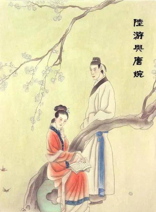 陆游休了唐婉唐婉嫁赵士程十年后陆游题词竟让唐婉命丧黄泉