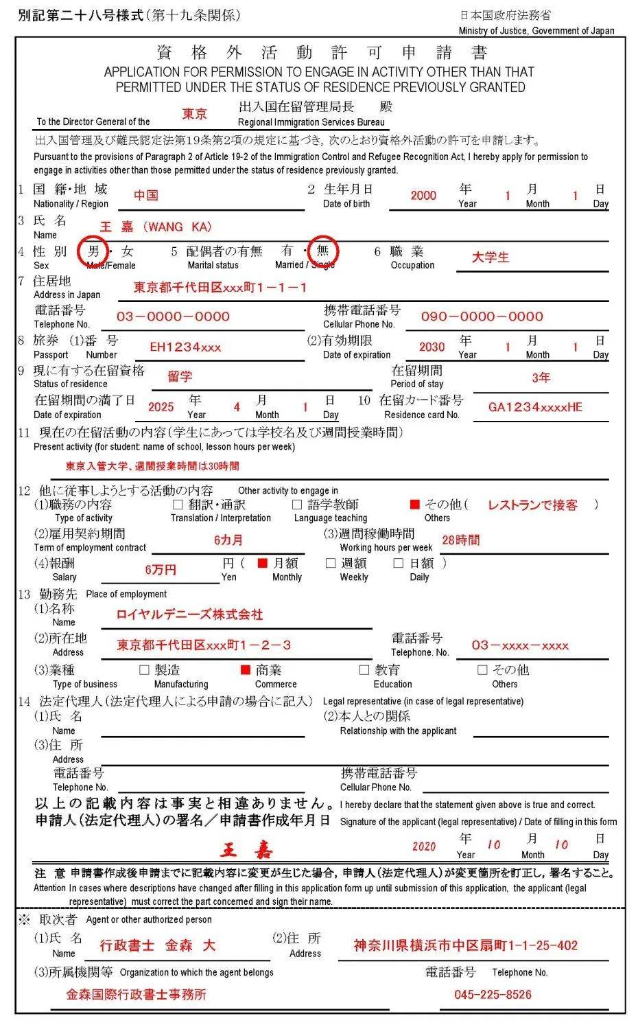 该证明书有效期为3个月,必须在期限内完成签证办理并入境日本