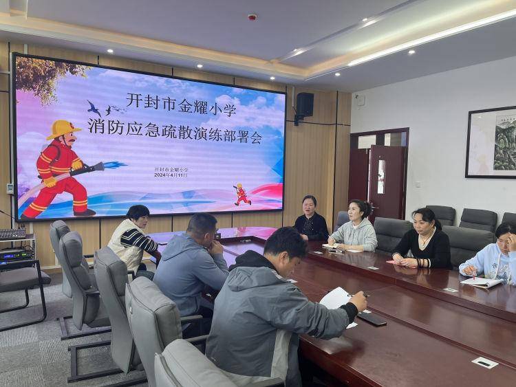开封市金耀小学开展消防疏散演练活动