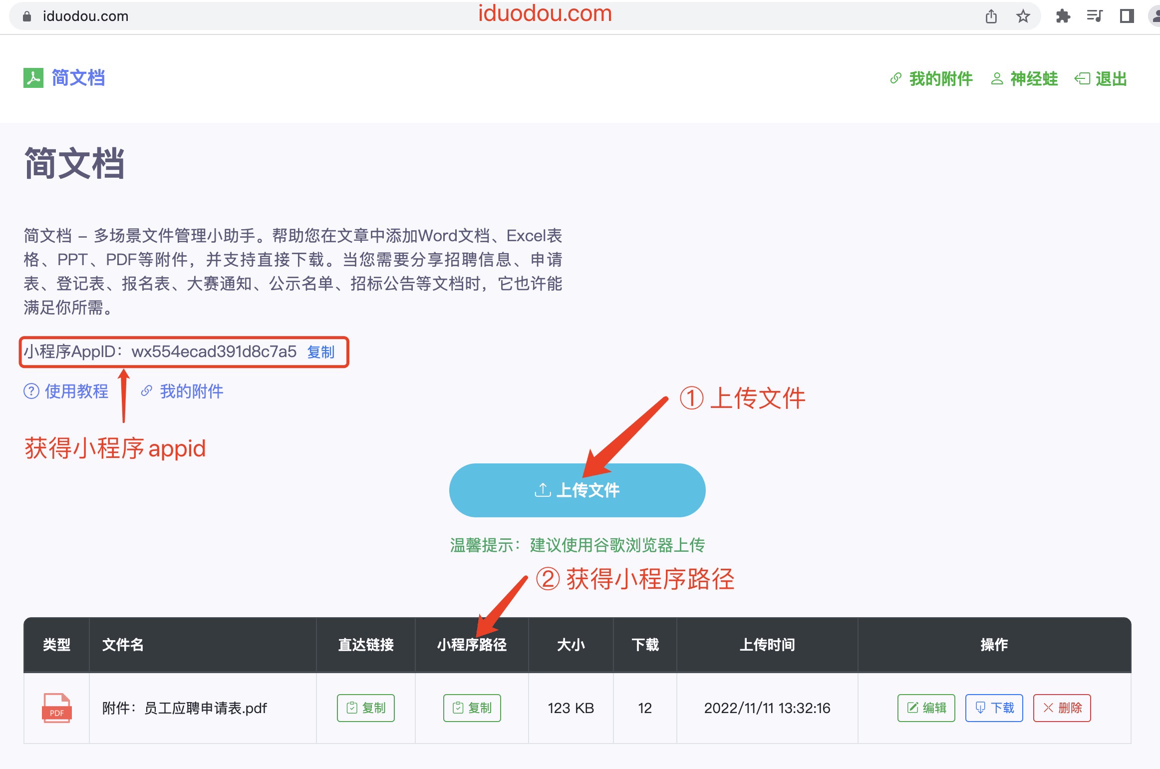 秀米,135,蚂蚁编辑器如何为推文添加附件_程序来_公众_文件
