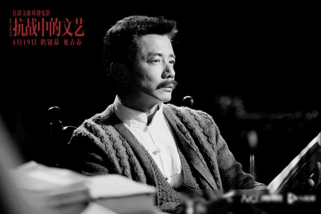 群星集结首部文献戏剧电影抗战中的文艺定档4月19日