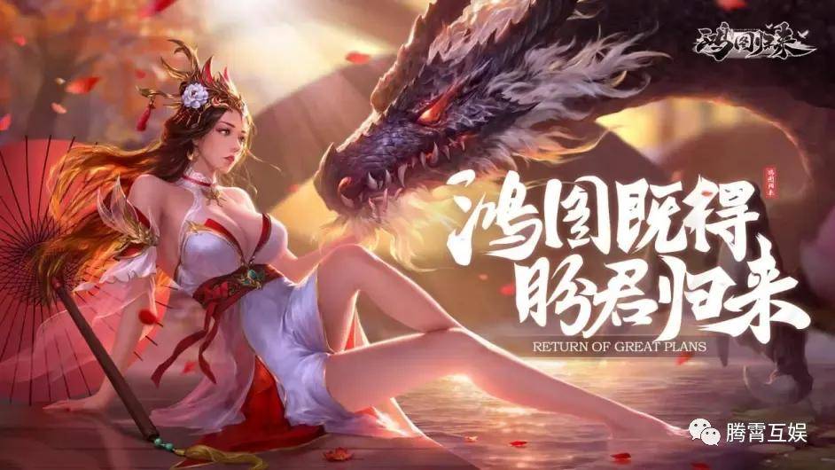 鸿图归来手游礼包与装备如何打造