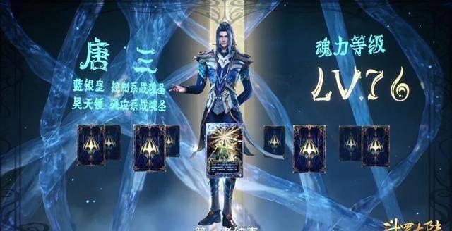 斗罗大陆:宁荣荣为何受到海神青睐,成为大供奉波塞西的继任者_武魂