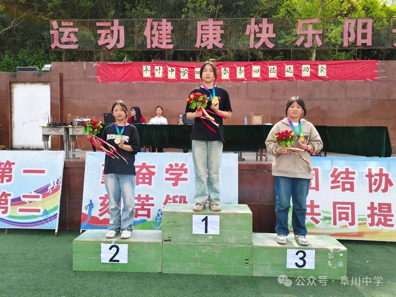 勉县阜川镇初级中学隆重举行了2024年春季田径运动会