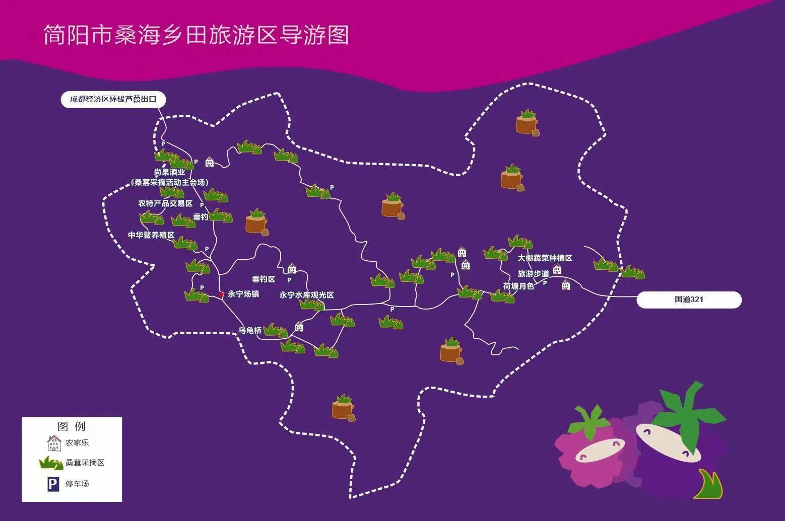 摘桑per 吃en桃 游世园 玩简阳 最美人间四月天