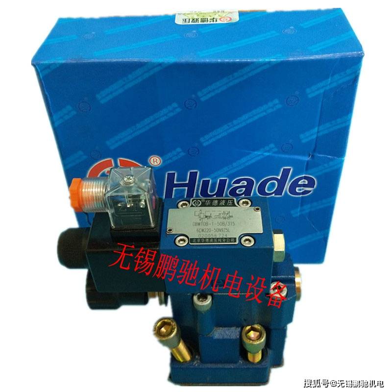 华德huade电磁溢流阀dbw10a150b315cg24nz5l