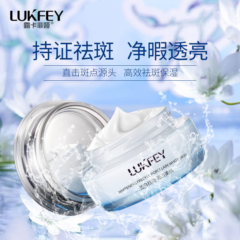 最后是祛斑霜,这是我每天护肤的最后一步.