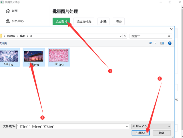 批量轻松图片格式转换图片格式更自由