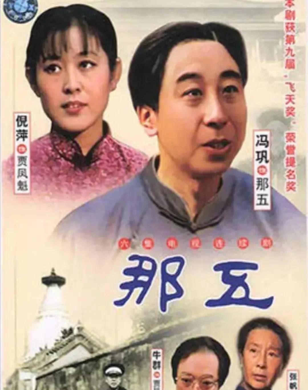 原创冯巩曾祖父是总统爷爷宁死不当汉奸为了他妻子在车上过年