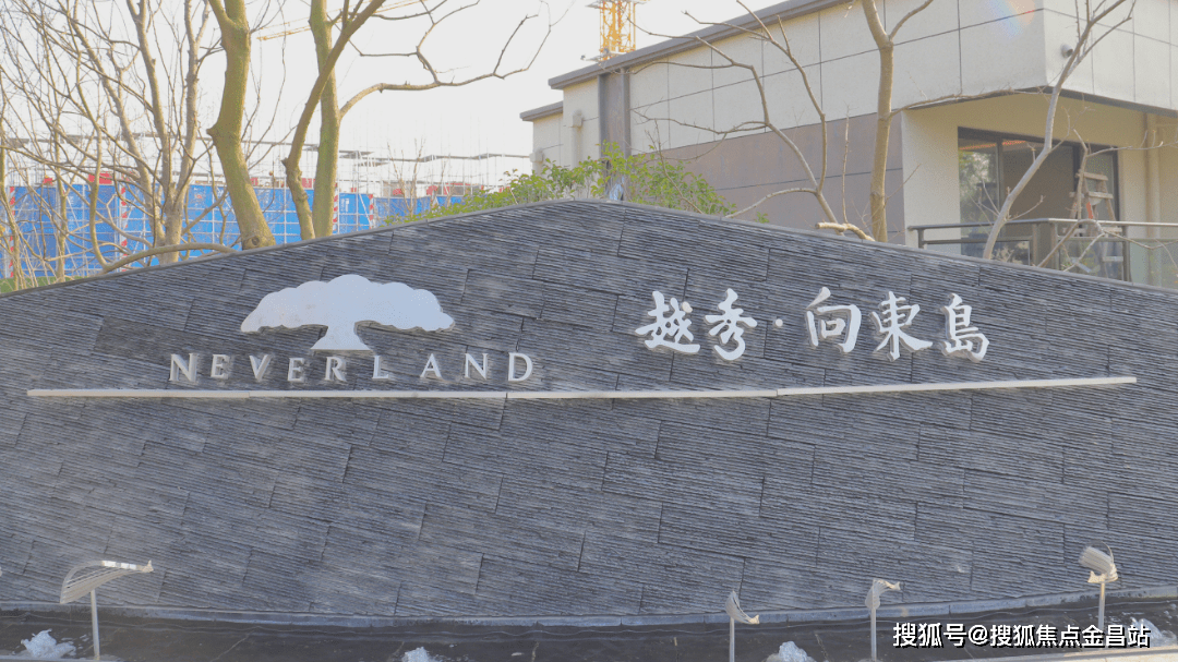 太仓越秀向东岛