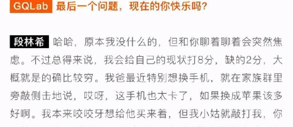 钱给爸爸换手机,因为恐惧社交成了"最糊快女冠军"_问题_明星_李斯丹妮