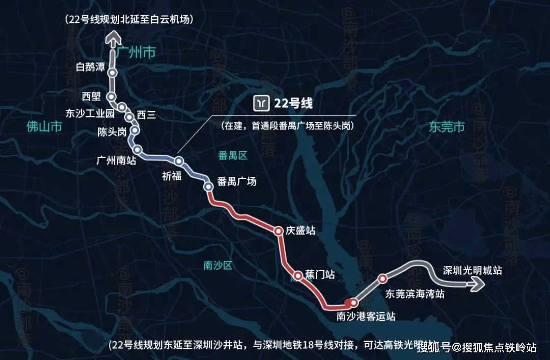 广州东莞地铁对接图片