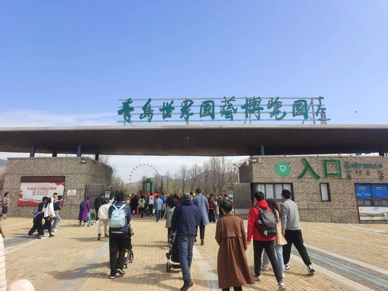 2024青岛世界园艺博览园地址 简介 游玩攻略