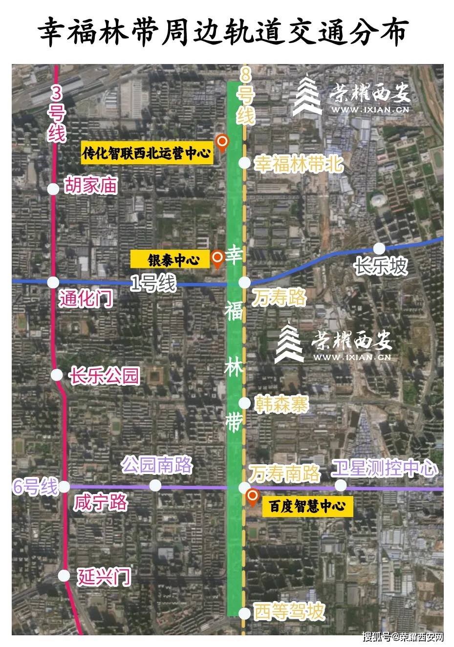 可与1号线,6号线换乘,8号线的开通,无疑会改善幸福林带区域的交通状况