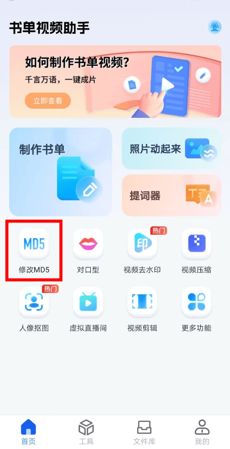 图片md5值怎么修改图片