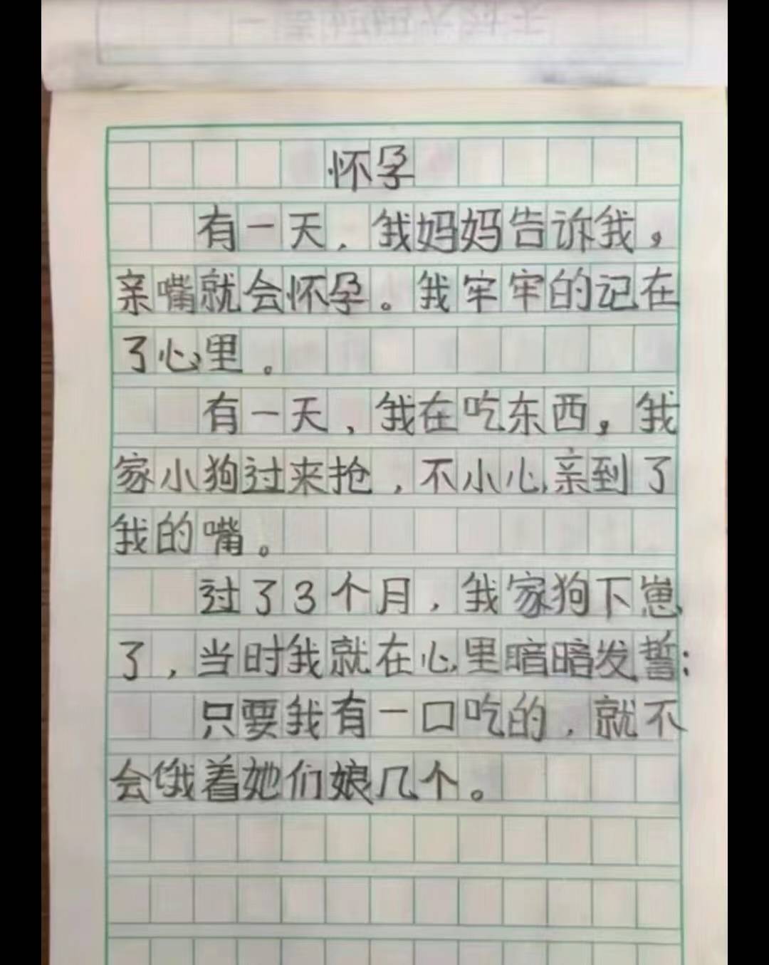 爸爸没什么用,小学生作文逗笑女老师:神童!建议保护起来