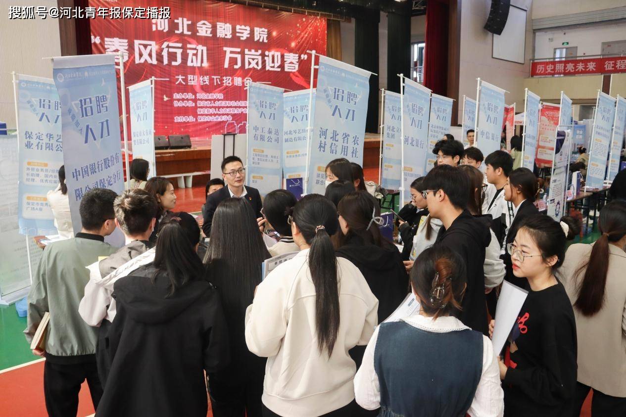 招聘会现场促进大学生就业创业,提高留保率一直以来是保定市委市政府