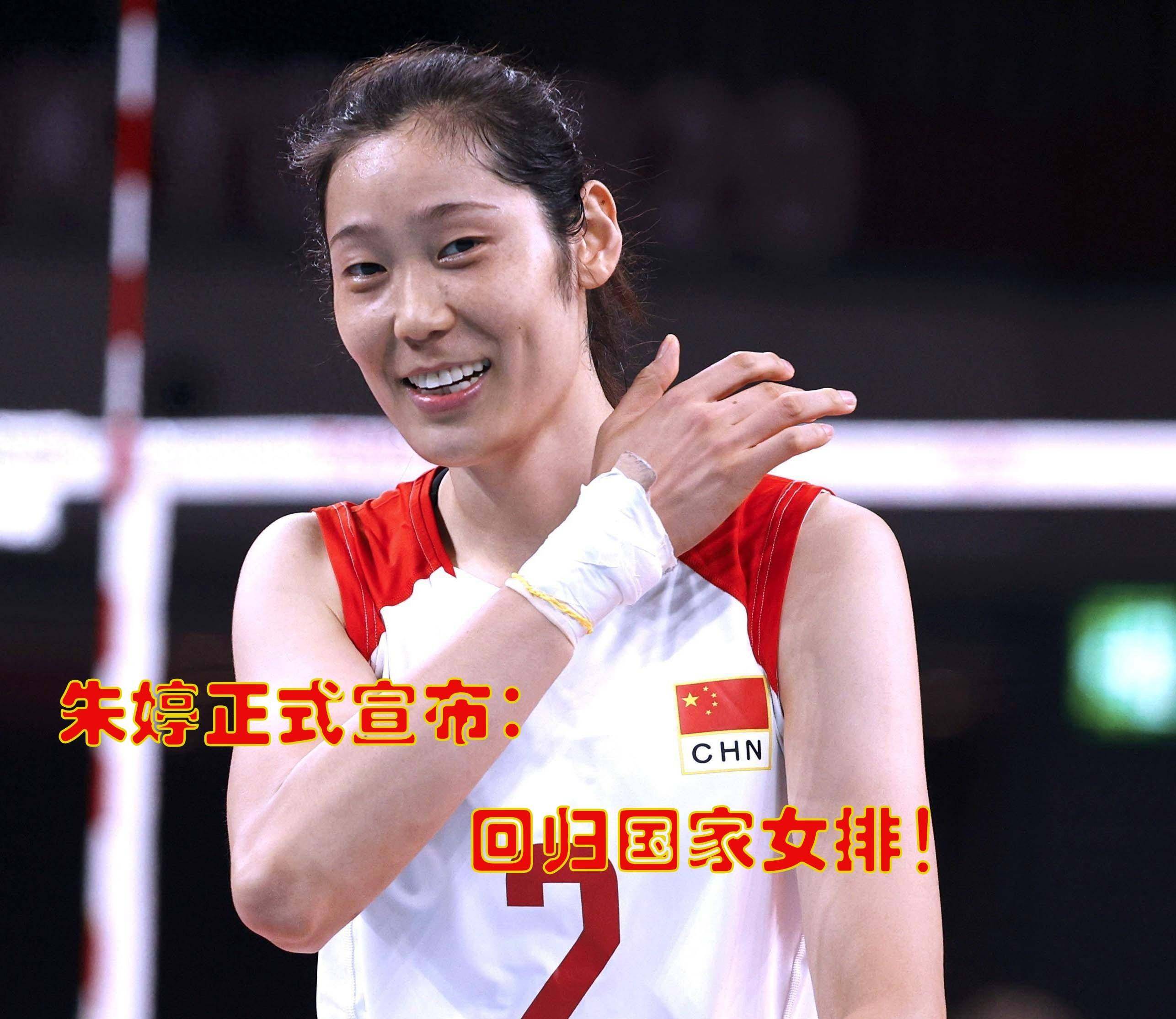 原创朱婷官宣回归国家队父亲激动落泪他对女儿找男友有要求