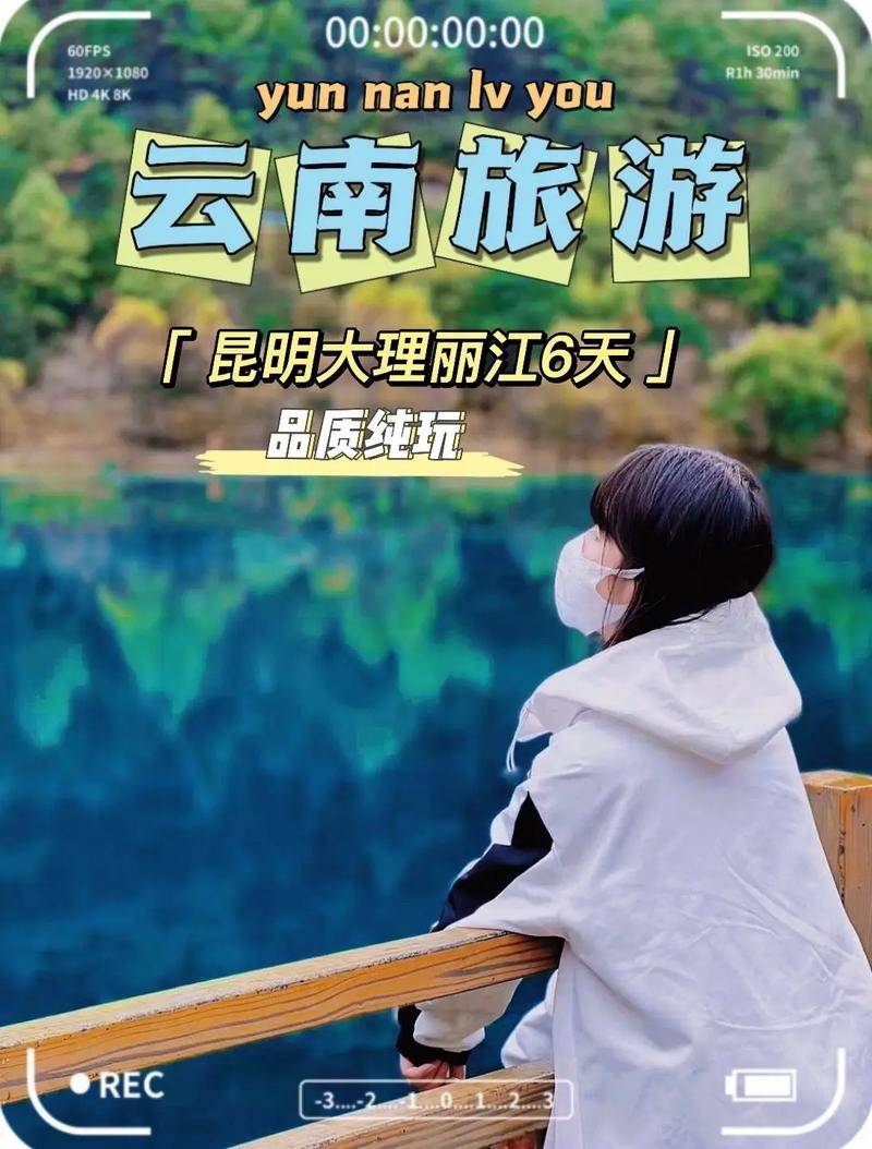 云南6日游行程介绍怎么玩拉市海六日游路线报价清单