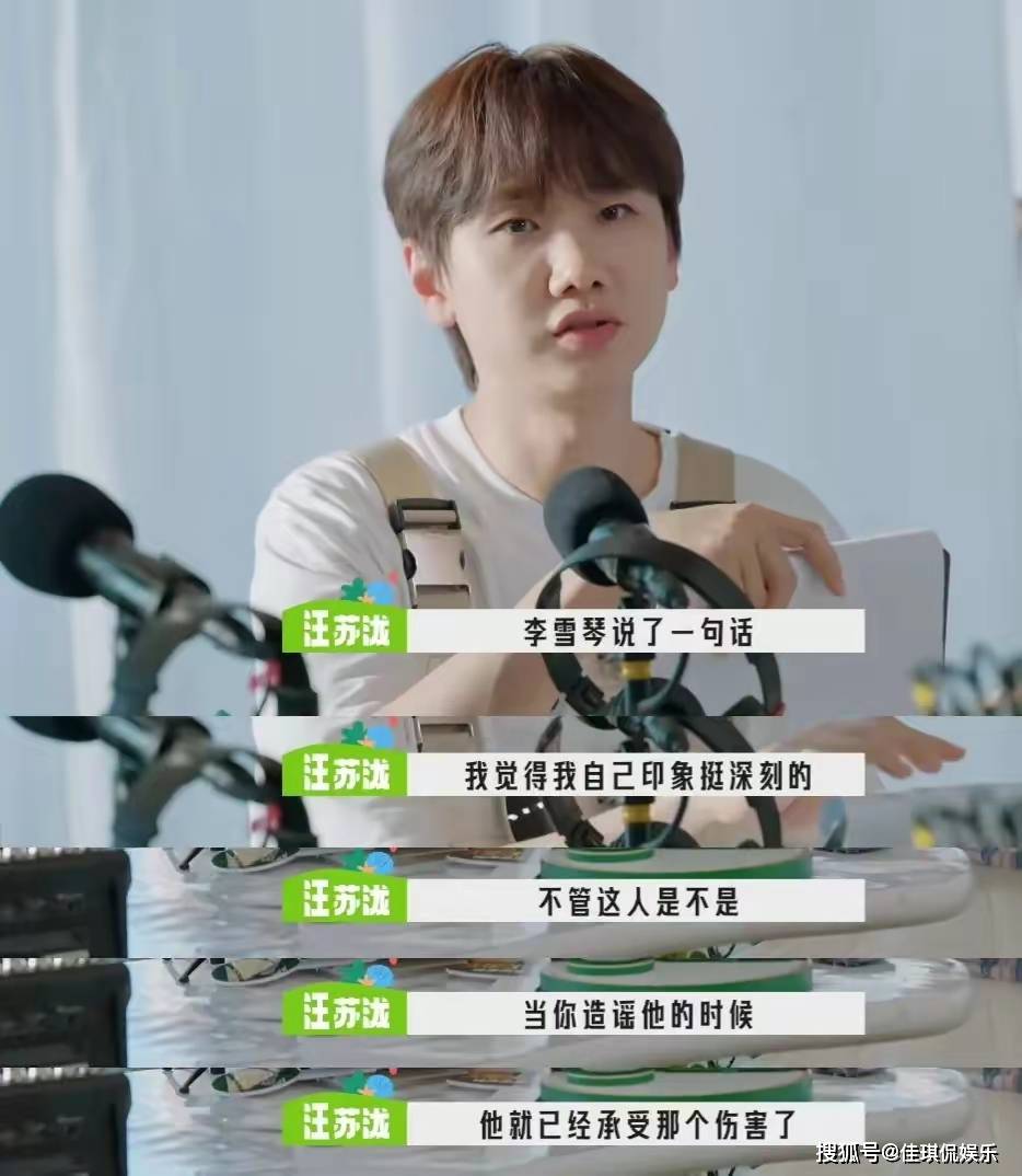 原创汪苏泷被指性骚扰工作室发文维权后爆料者发文有些好笑