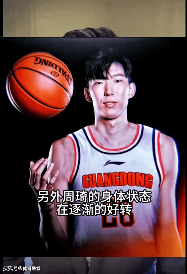 球迷不买账,认为是在毒奶杜锋_周琦_杨健_优势