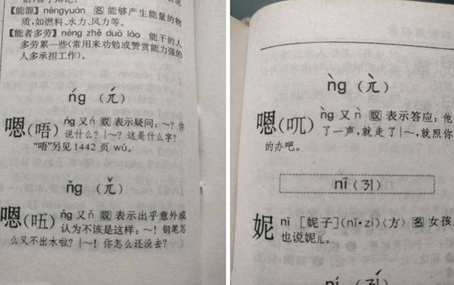 原创你用错了多少年嗯根本不读en字典里都找不到真正读音