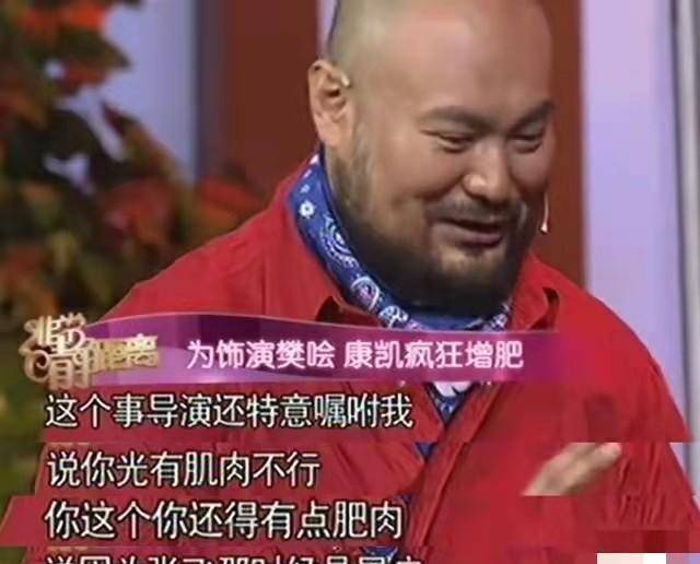 原创康凯为演张飞疯狂增肥却因李逵把自己戏路走到尽头