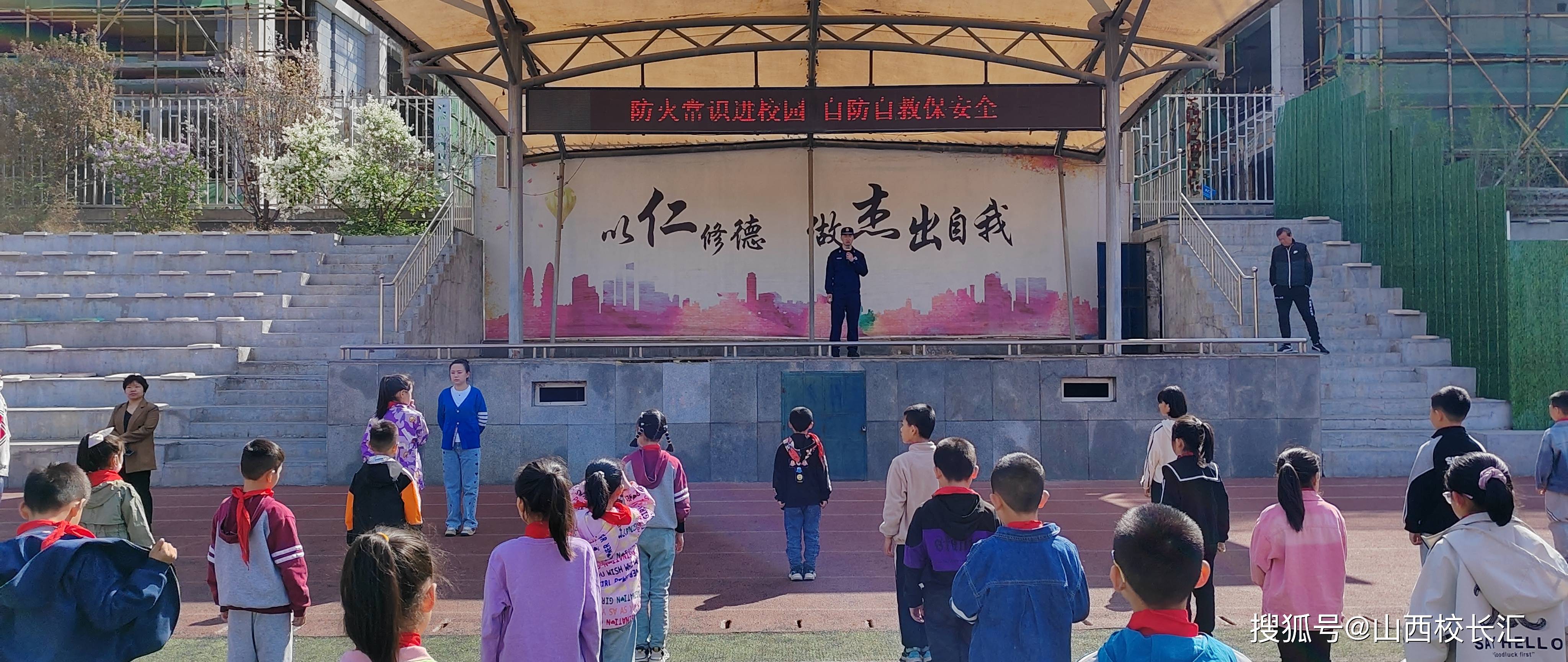 山西太原市迎泽区仁杰小学:防火常识进校园 自防自救保安全