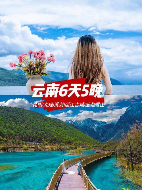 云南六日游跟团纯玩攻略玉水寨6天参团纯玩价格