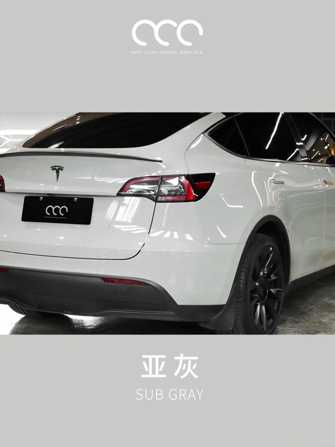 特斯拉modely漫彩改色膜亚灰,华美优雅,却又低调至极_颜色_灰色