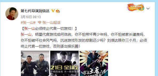 温和了,作为娱乐圈"纪检委",刘信达点名让某位明星不要抽烟,不要纹身