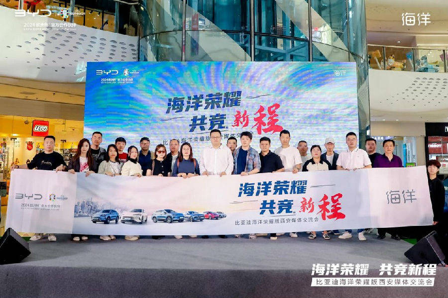 海洋荣耀 共竞新程——比亚迪海洋荣耀版六驾齐驱 闪耀长安_搜狐汽车_搜狐网