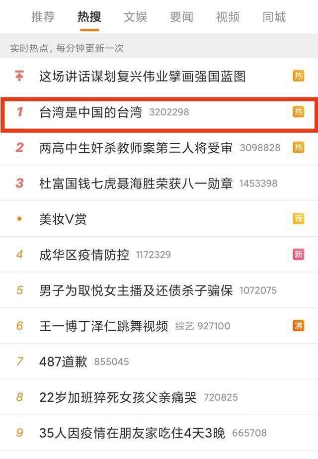 原创登顶热搜榜首这个台湾女孩的帖子看哭大陆网友祖国我在等你