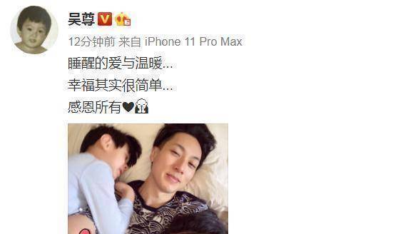 原创max和neinei趴在爸爸身上睡觉吴尊睡醒后玩自拍