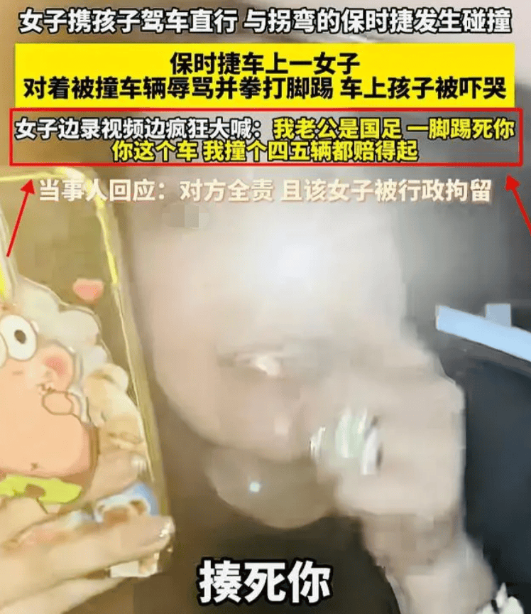 保时捷女车主撞人图片