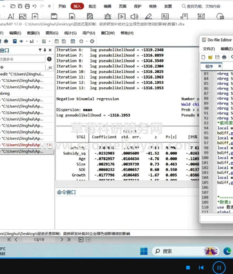 顶刊论文复刻全文老师讲政府研发补助对企业绿色创新绩效的影响管理者