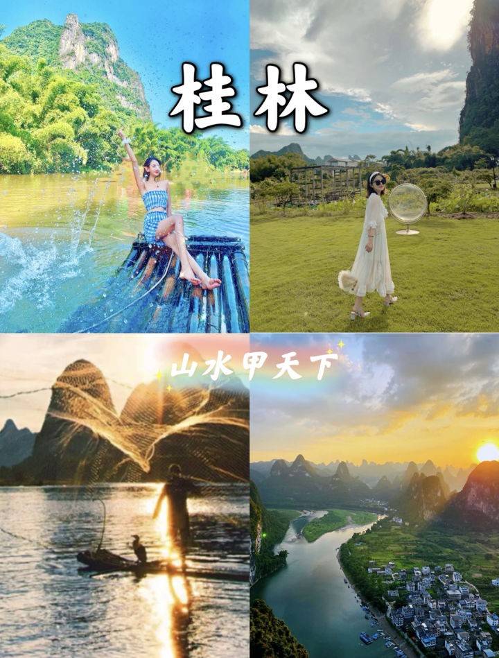 去桂林纯玩五日游价格到桂林纯玩5天费用多少钱有这篇攻略不迷路