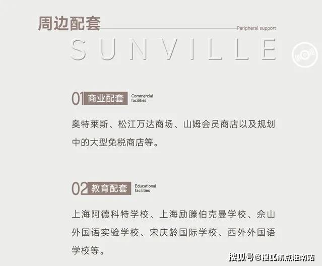 上海松江佘山上海紫园售楼处电话:400-9939-964上海紫园售楼处电话