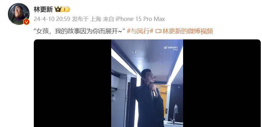 原创林更新恋情曝光跟女友相差11岁更多细节被扒出cp粉直呼下头