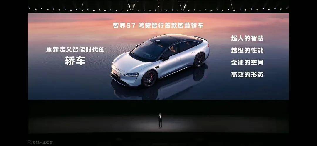 智界s7汽车,由华为跟奇瑞两大巨头联手打造,不仅汇聚了奇瑞智界独立