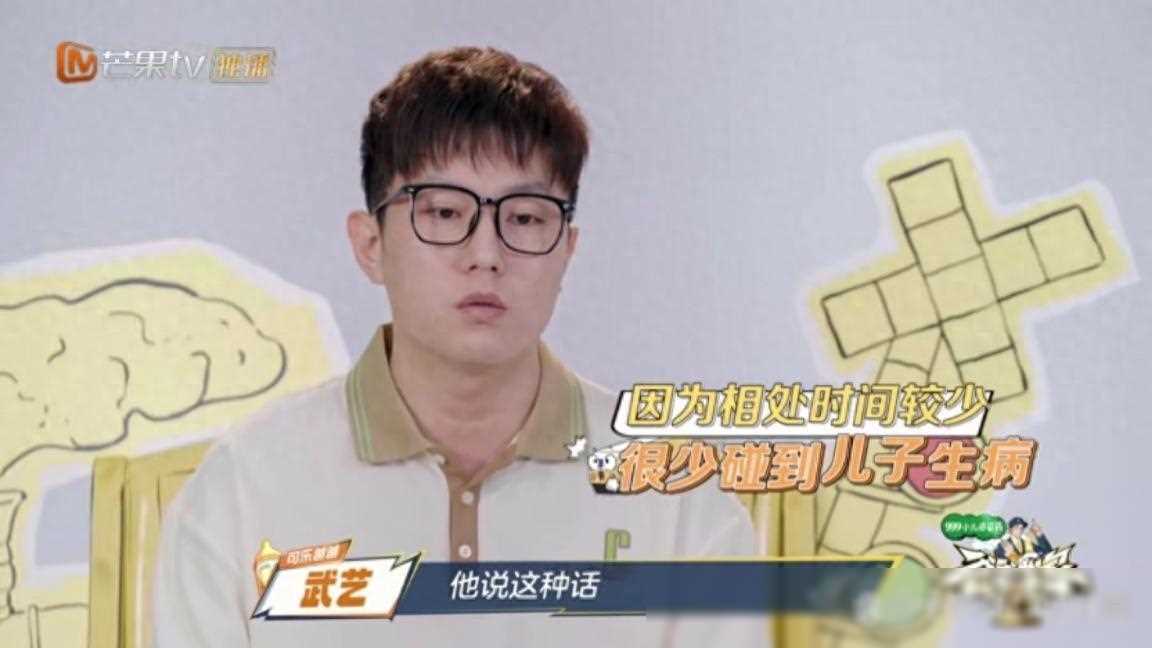 原创爸爸当家3武艺爸量体温146次感慨带娃不易的小心酸