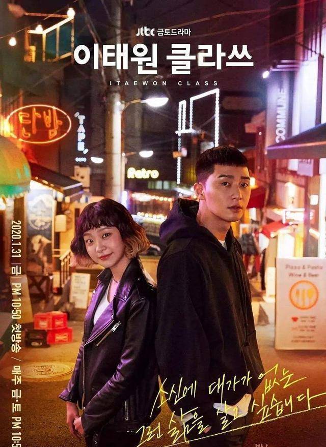 原创豆瓣评分84拥有韩剧最硬核女主梨泰院class真的爱了