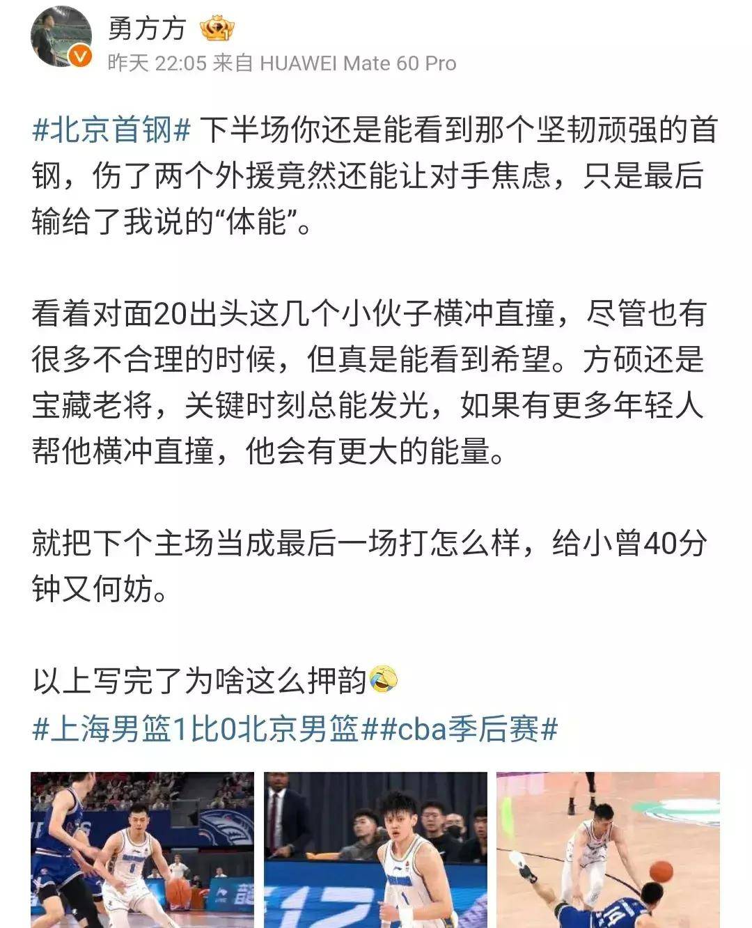 原创首钢队大比分输给上海不可怕可怕的是首钢上下的执迷不悟