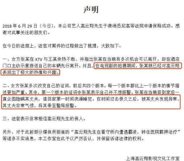 原创董璇倾尽所有保释高云翔之后董璇方表示最终是看错了你