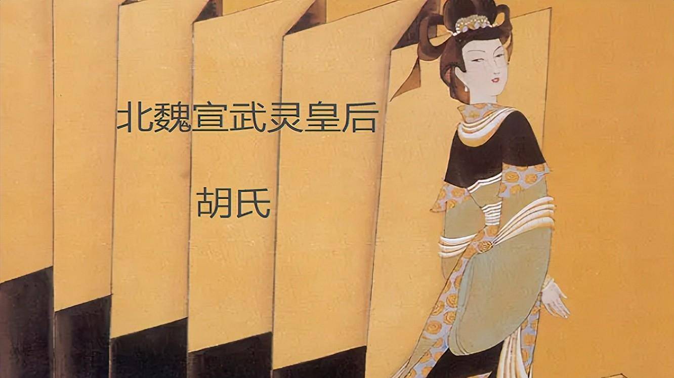 功高孟德,祸比董卓,他被后世称为"乱世教父"_胡太后_北魏道武帝_元子