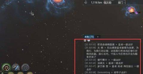 点亮整片新伊甸星空eve玩家为两位无双国士送行