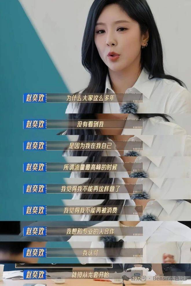 善恶终有报36岁青春期女神赵奕欢如今活成了一个笑话